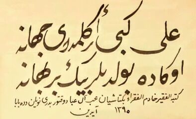 Kalemin Icinde Yuzyillar Aydinda Hat Sanatinin Izleri 644699 C763087D9E85C0420745485D4Dce2700