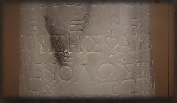 Seikilos Gorsel 01